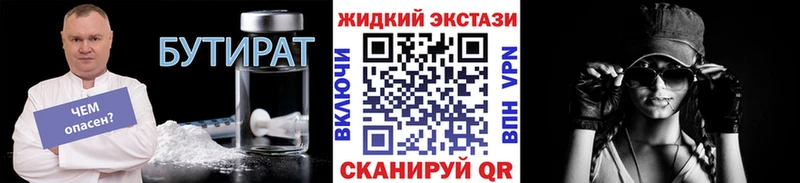 БУТИРАТ GHB  Новохопёрск 
