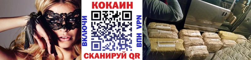 КОКАИН Fish Scale  продажа наркотиков  Новохопёрск 